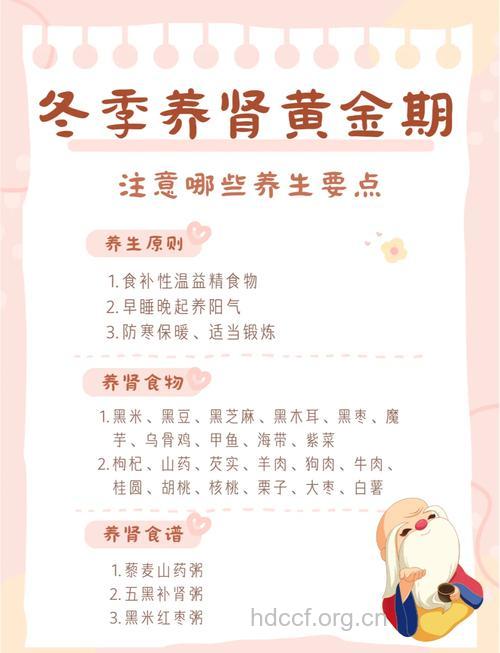 男人冬季如何护肾?补肾方法大盘点