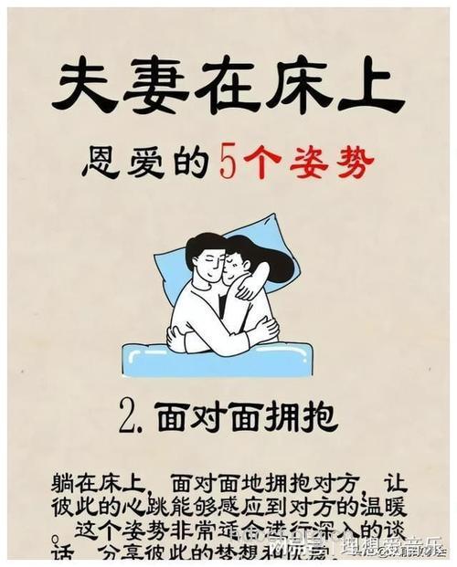揭秘夫妻最爱的5种爱爱姿势