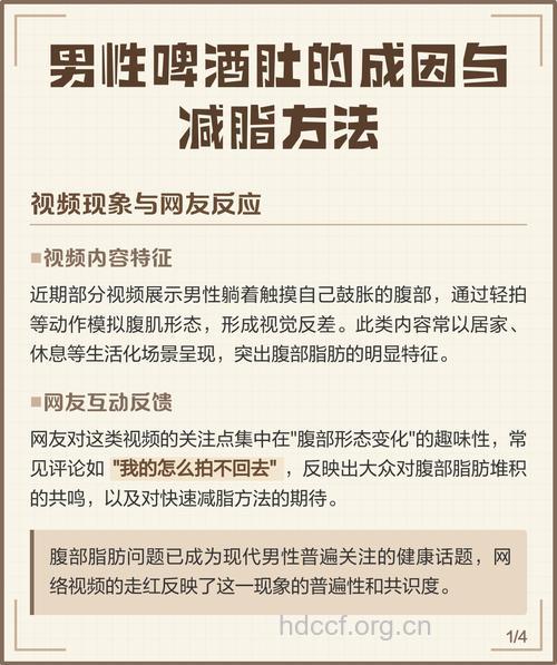 男人啤酒肚怎么减?推荐十款瘦腹减脂食谱