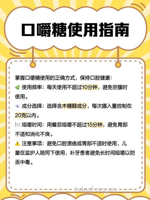 男性常常嚼口香糖真的养生吗