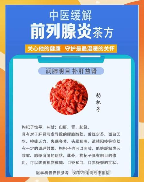 前列腺痛怎么预防？试试这几种药膳