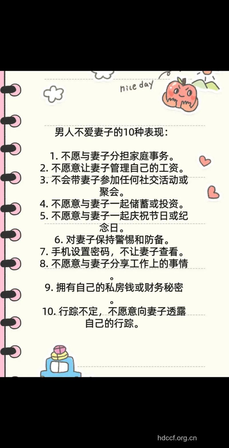 男人不爱女人的10种典型表现