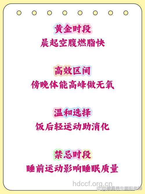 空腹运动好吗 运动减肥的最佳时间