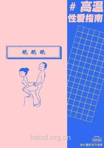 揭秘最省力气的爱爱姿势