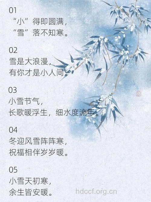 2013小雪节气短信祝福语