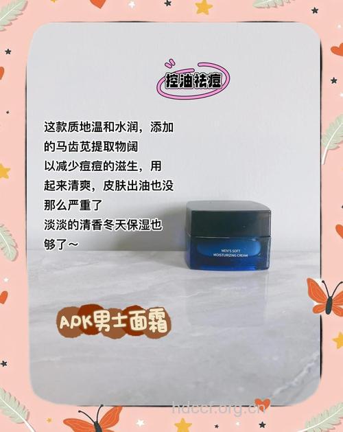 秋冬季节男性护肤4个误区