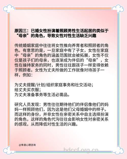 婚后性欲减退是怎么回事