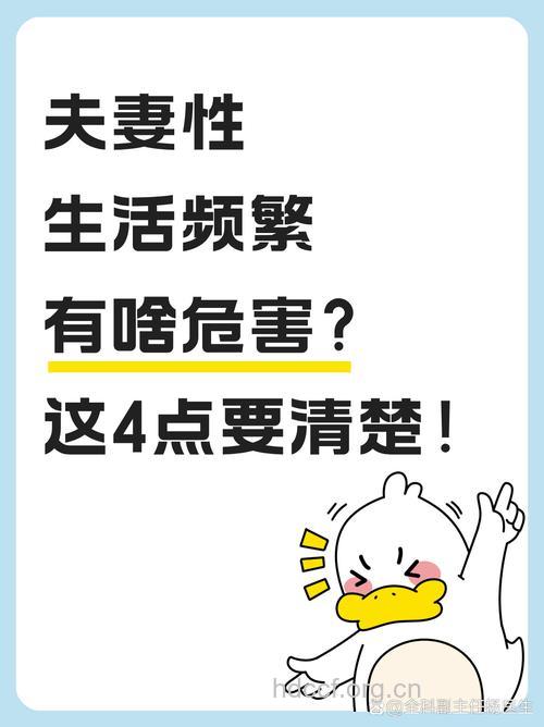 性生活频繁好吗 性生活频繁的坏处