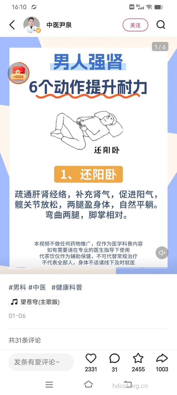 男人壮阳补肾的好方法 坚持运动保持信心