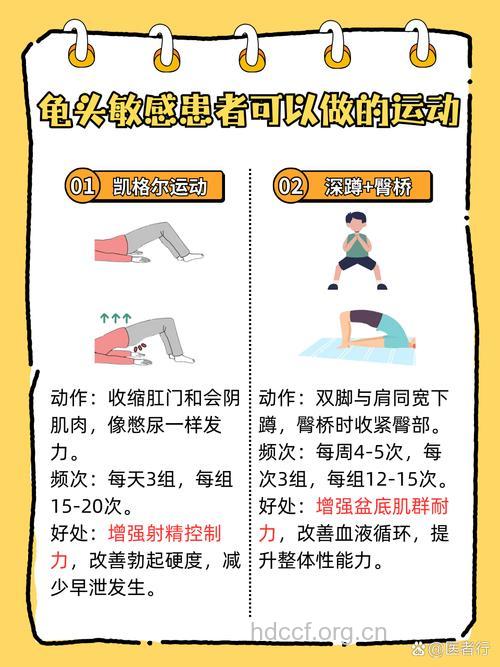 男性如何有效延迟射精呢