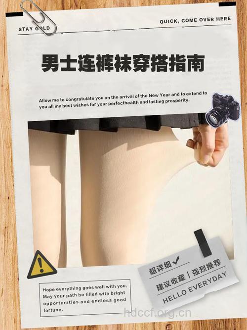 男性选择袜子的注意事项