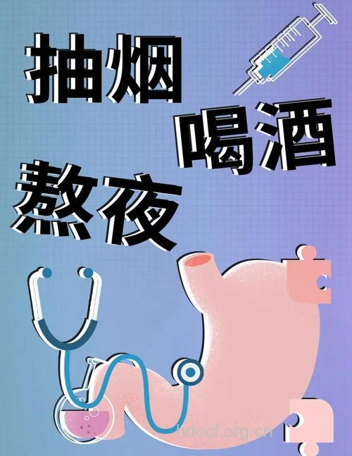 抽烟喝酒太伤胃 想要养胃注意休息别熬夜