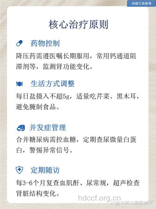 高血压肾病如何防治