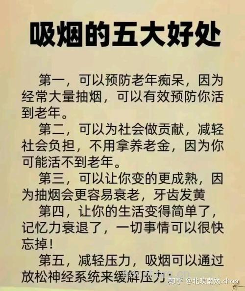 男人吸烟的好处有哪些