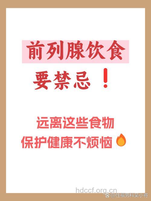 如何保障前列腺健康？这五种食物不能少