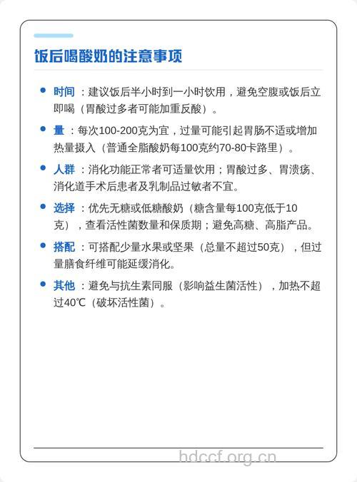 饭后能喝酸奶吗 饭后喝酸奶的好处