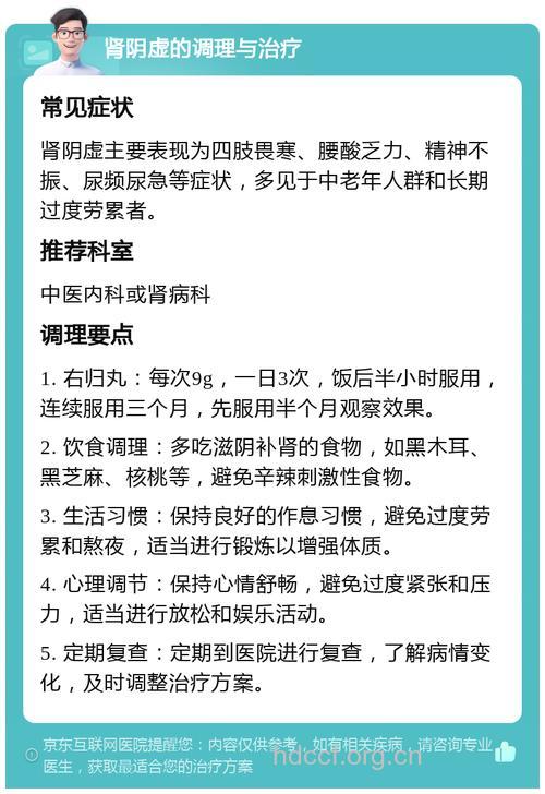 肾阴虚的症状有哪些 该怎么治疗