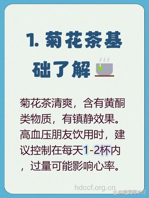 喝菊花茶有助预防高血压