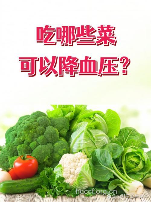 多吃莙荙菜 和高血压说再见