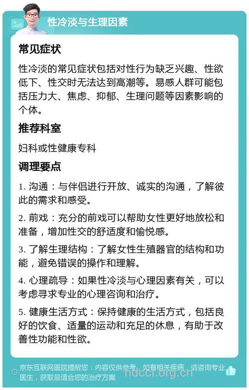 性冷淡是什么原因导致的