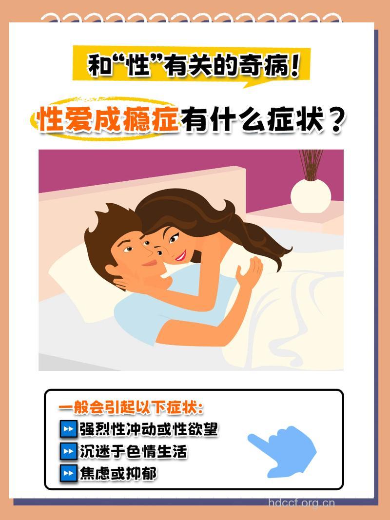 性欲很强要注意疾病