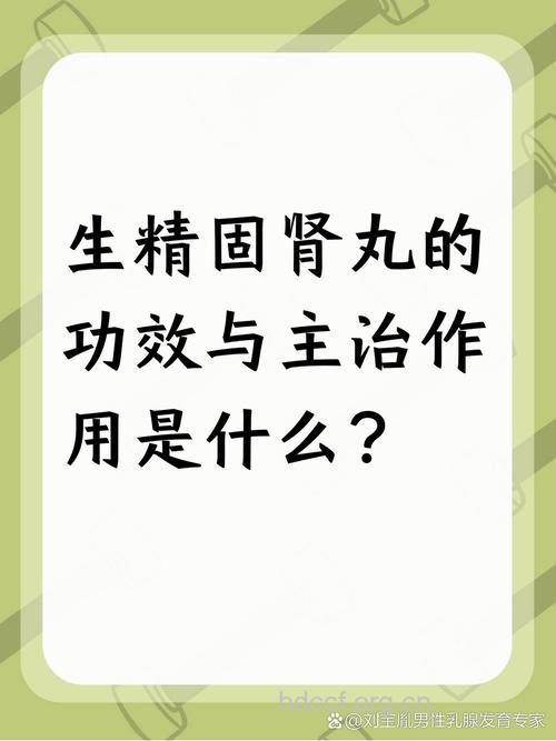 无精症有七大症状 治疗以补精益肾为主