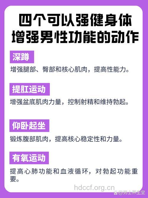 运动才是真伟哥 推荐几个适合男性的运动