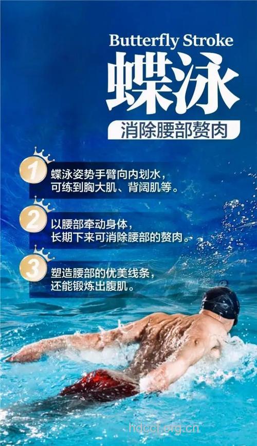 游泳对性能力的作用