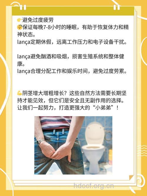 男人如何增大阴茎 四招来帮你