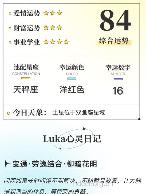 双子座2013年9月9日运程