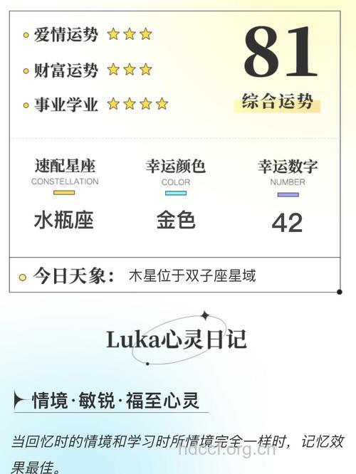 双子座2013年9月6日运程