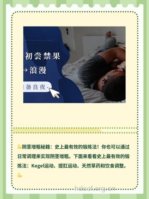 让男人阴茎变大变粗的方法