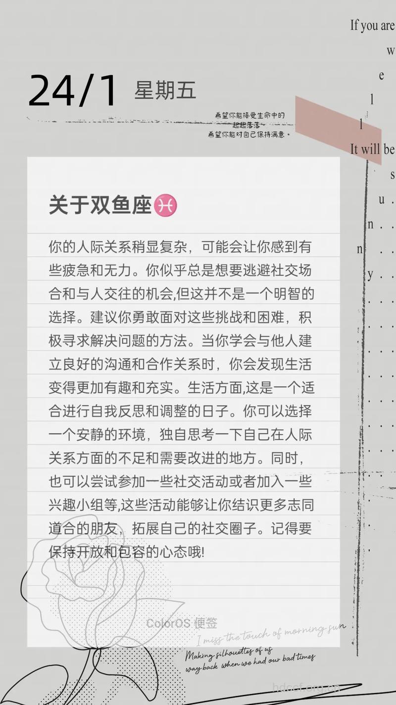 双鱼座2013年9月运程解析