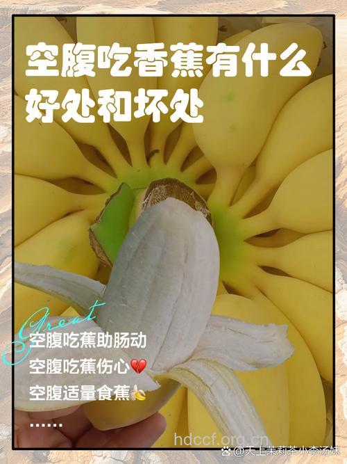 男人空腹吃香蕉到底好不好