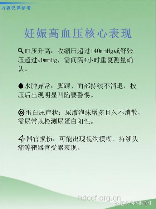 妊娠高血压综合症治疗有哪些