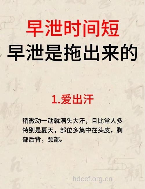 遭遇早泄怎么办