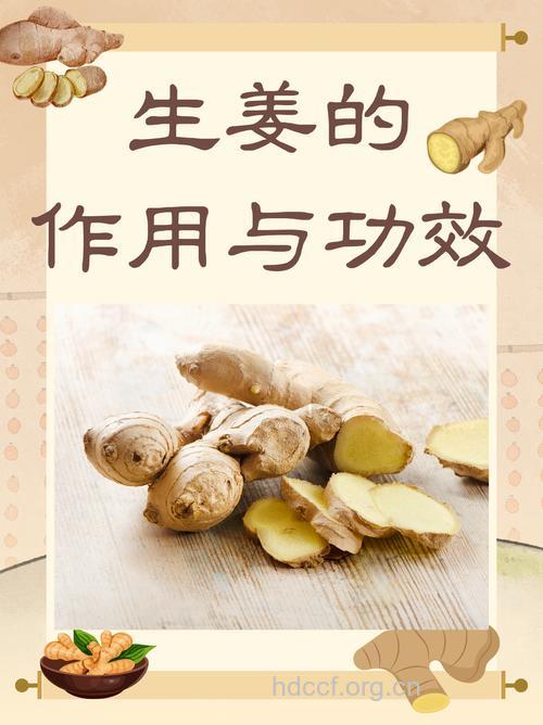 男人早晨起来吃姜有什么好处