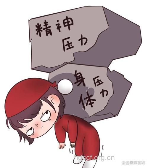 压力过大会怎么样呢