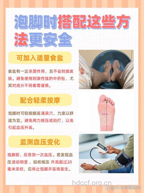 高血压患者可以泡脚吗