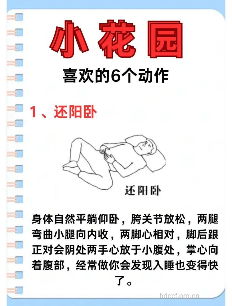 春季如何控制性欲最好