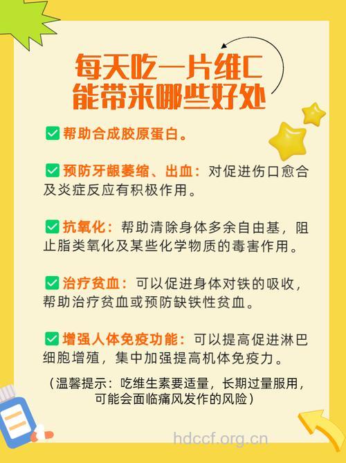 维生素C吃多了会怎么样