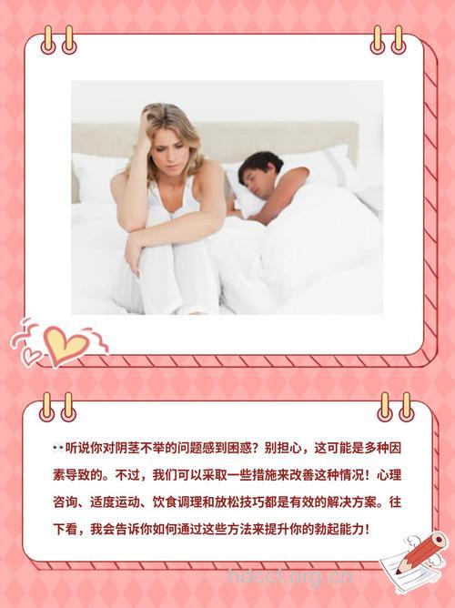 阴茎勃起异常怎么回事 该怎么有效缓解