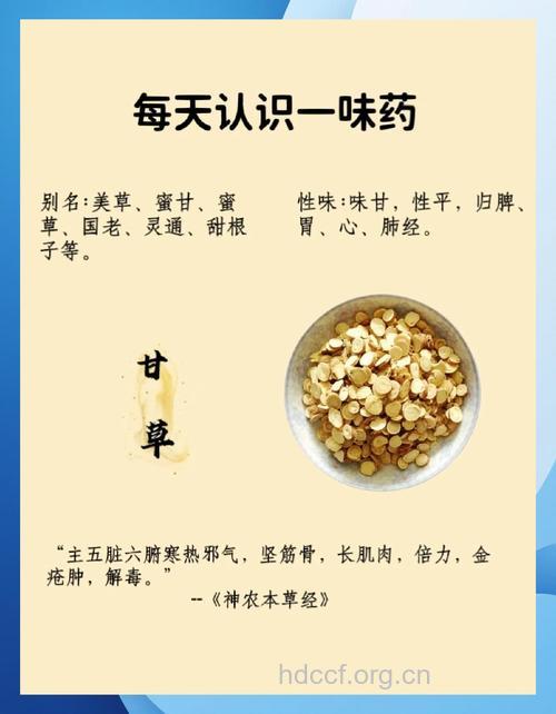 男人吃甘草过多损害性功能