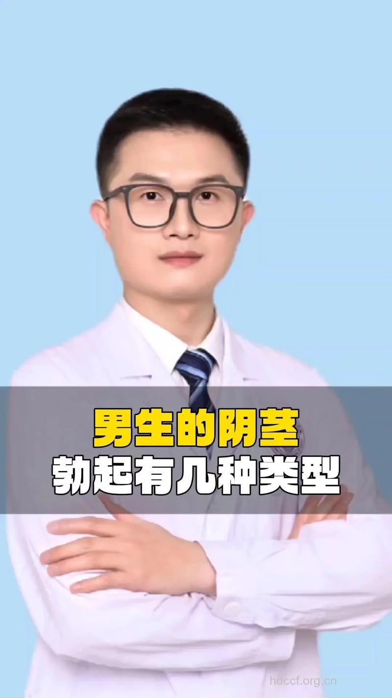 男人 你的小弟弟够硬吗？