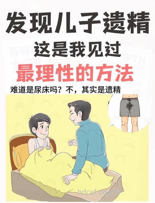 男人遗精危害大 这4招还你血气方刚