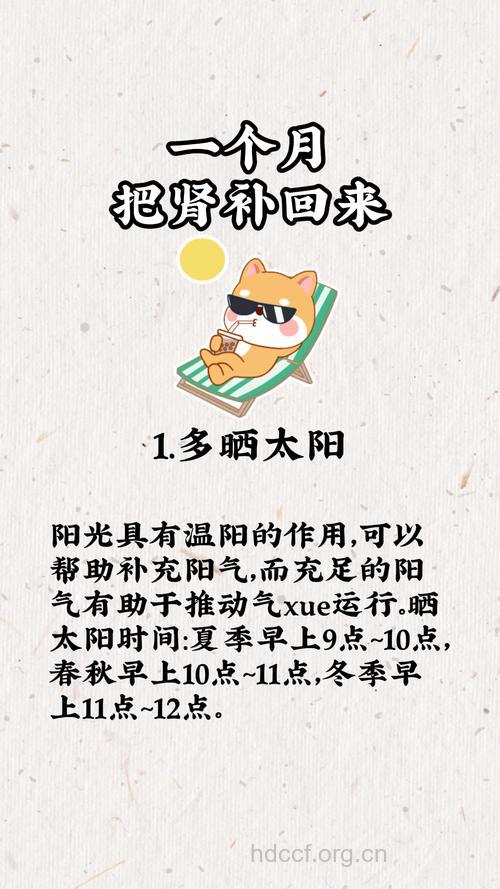 男人冬天晒太阳可以助性吗
