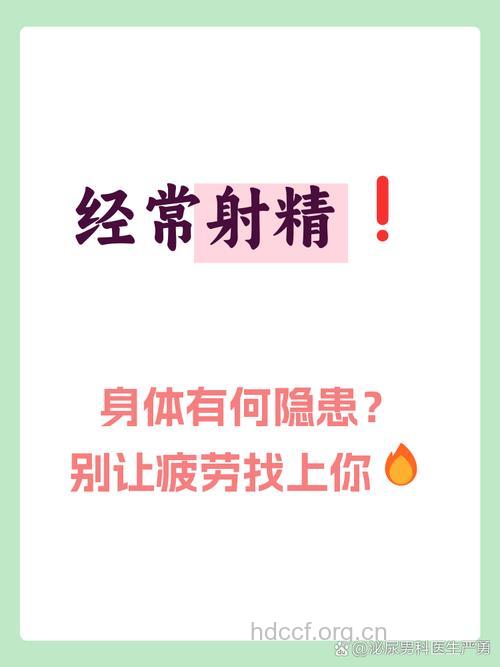 爱爱时男人体外射精有啥危害