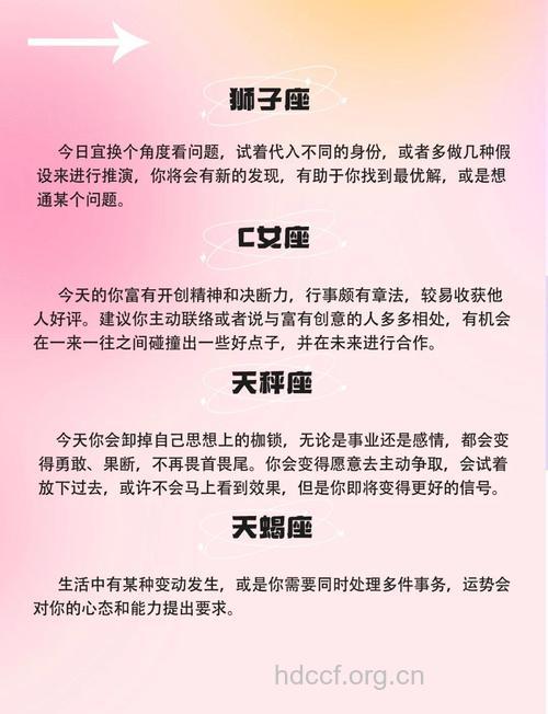 巨蟹座2013年7月24日运程