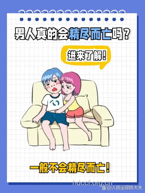 纵欲过度小心精尽人亡 男人房事要适当