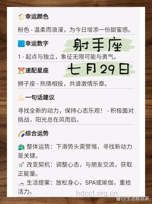 射手座2013年7月23日运程